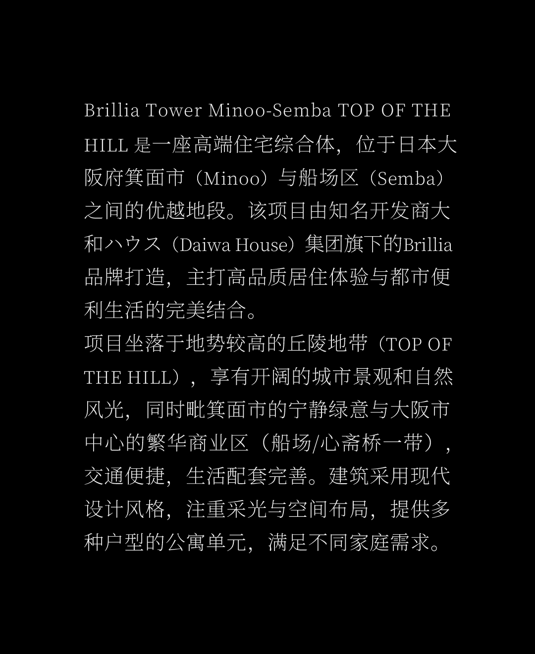 山顶居住美学:Brillia Tower重新定义高端住宅-0