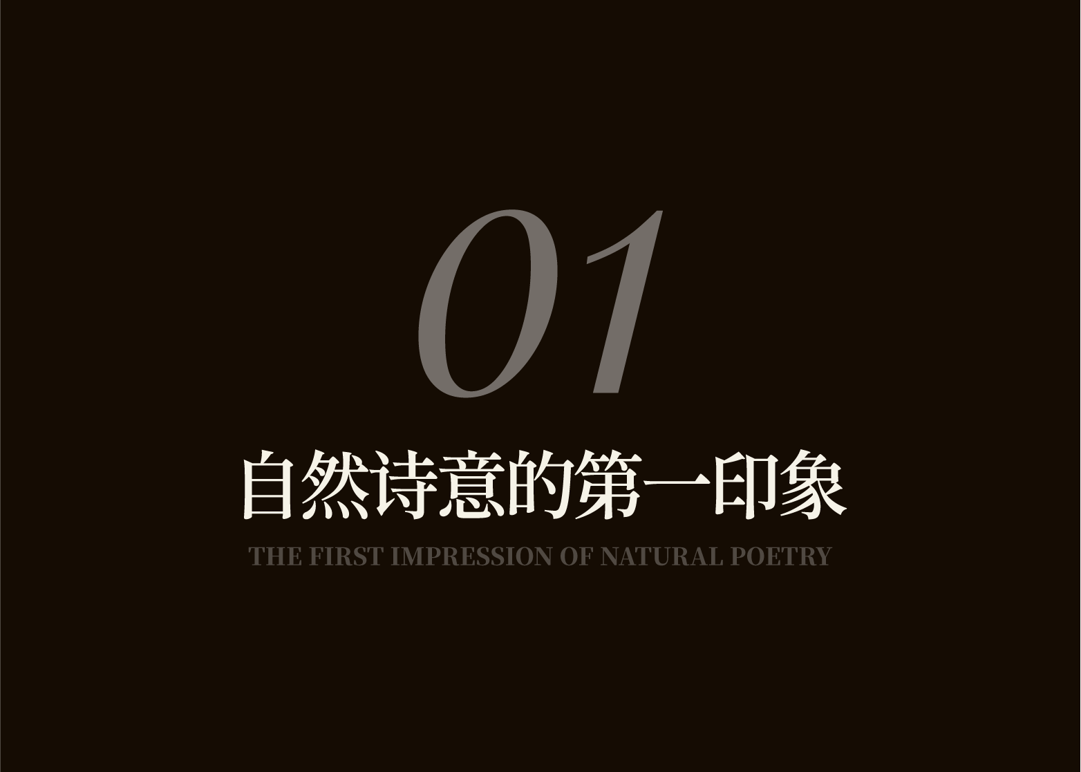 福州建发灏云接待会所丨中国福州丨众睦设计-2