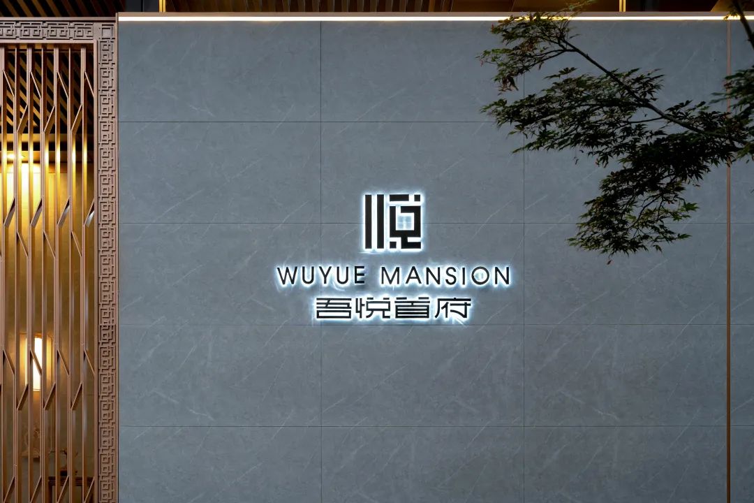 大冶吾悦首府展示区丨中国湖北丨天人规划园境顾问服务(深圳)有限公司-31