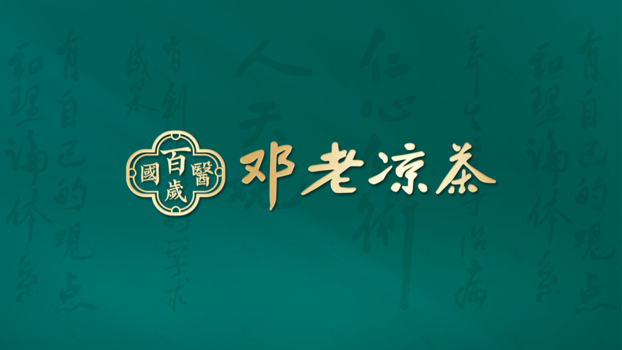 邓老凉茶北京旗舰店丨中国北京丨TUSHI design-4