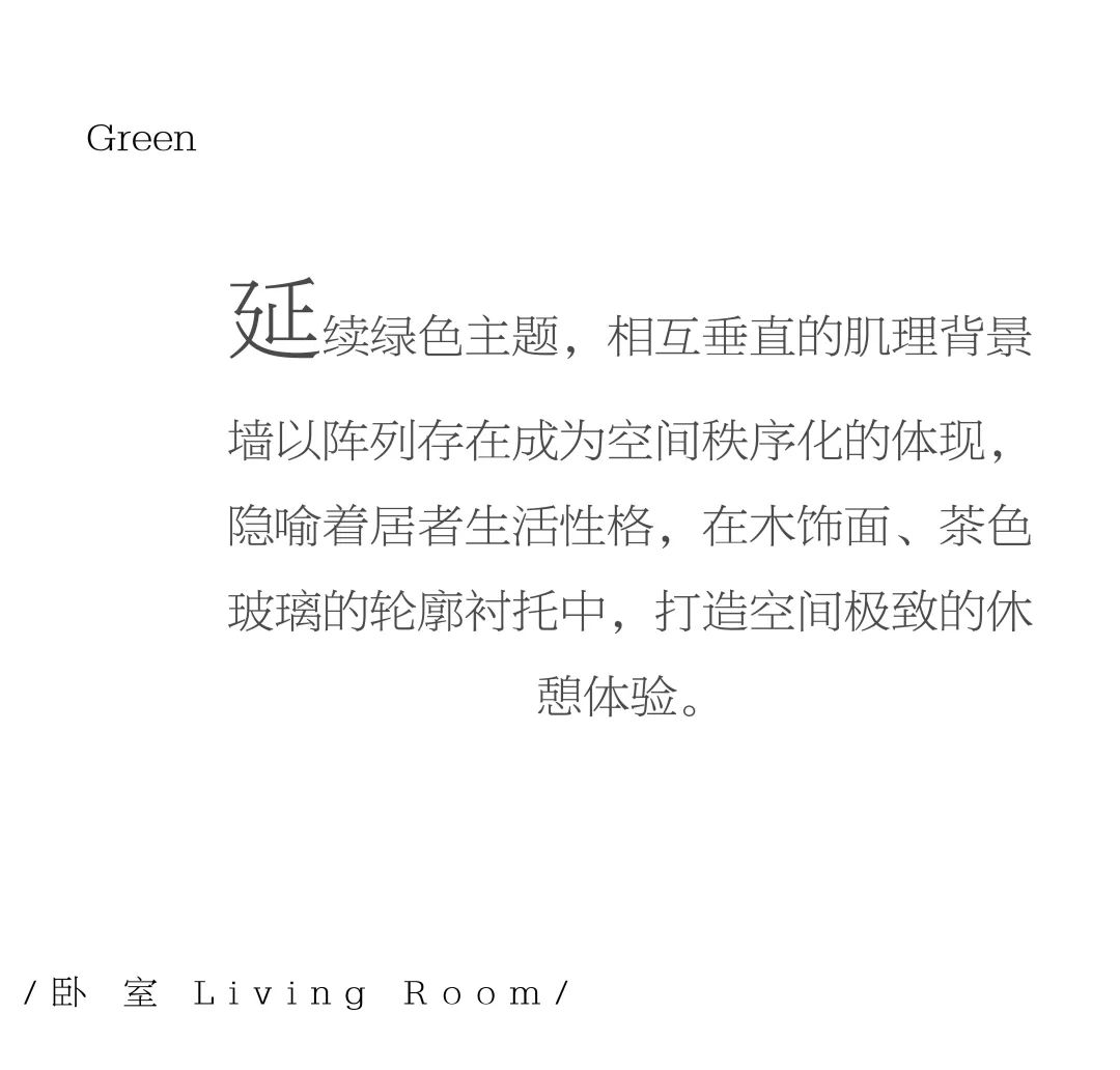 春日绿影，追光而居 | 上森设计最新力作-22