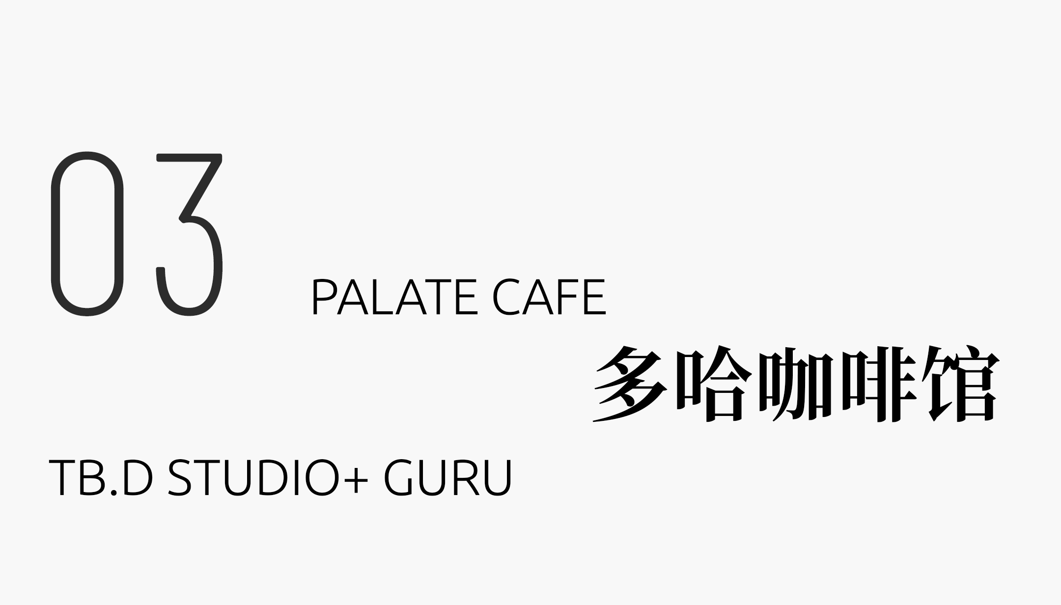 True Black咖啡吧丨印度丨NaaV Studio-54