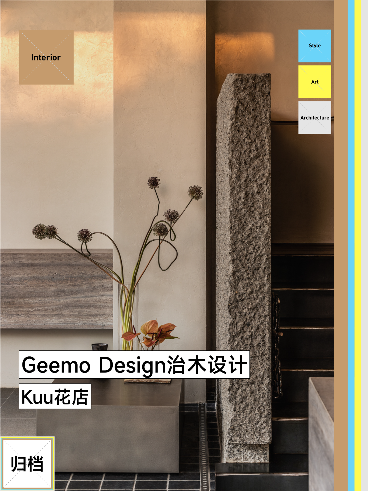 丨中国昭通丨成都安野设计事务所-98