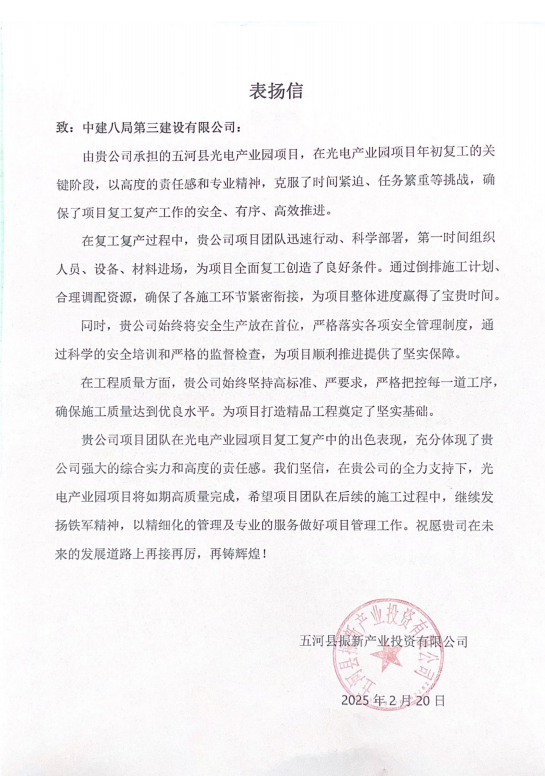 打造优势产业集群！五河县光电产业园项目主体结构全面封顶-78