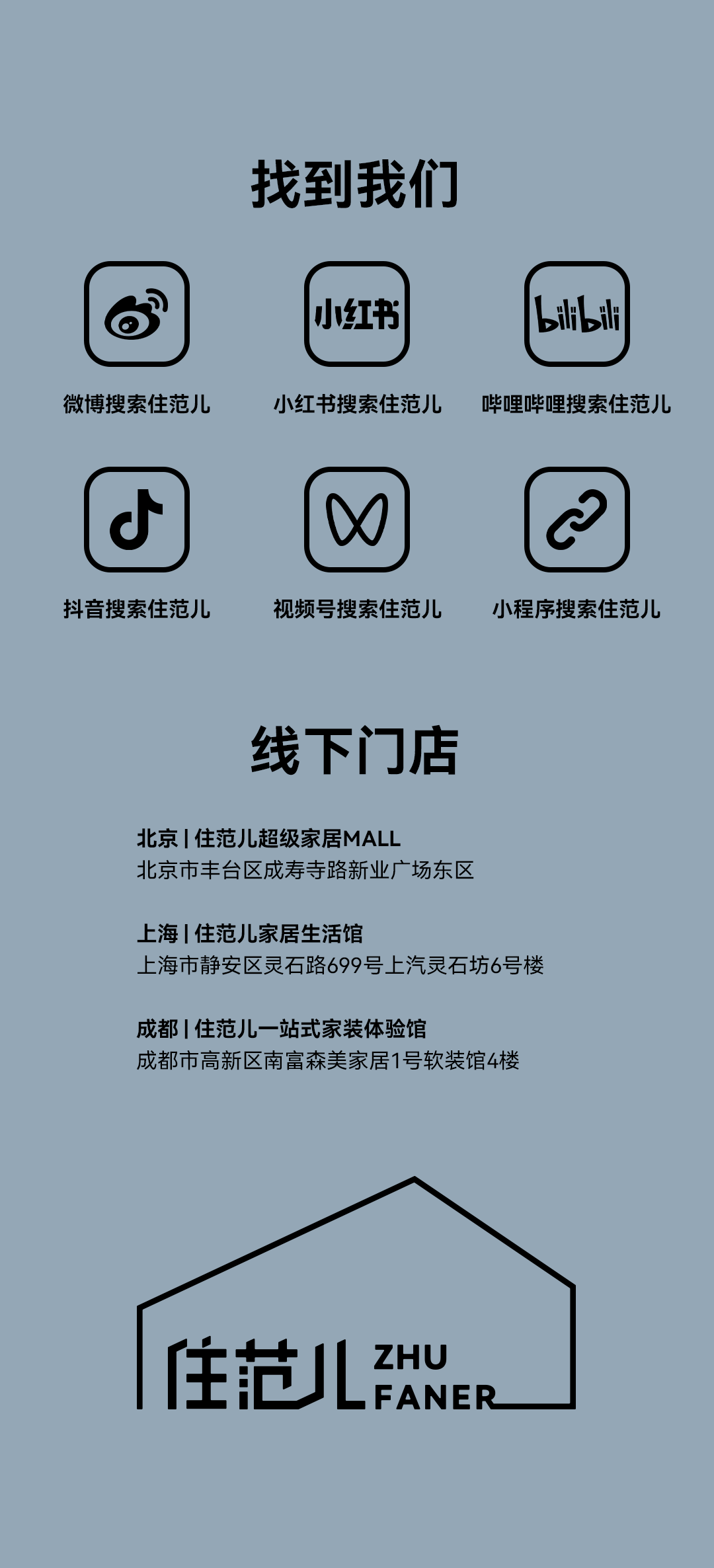 200㎡定制家居-40