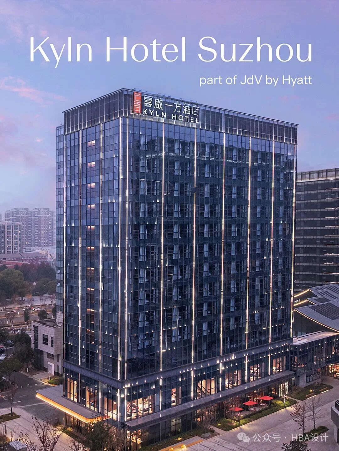 新作 | HBA  苏州云启一方酒店·凯悦尚选，御窑金砖的匠造哲学与当代回响-1