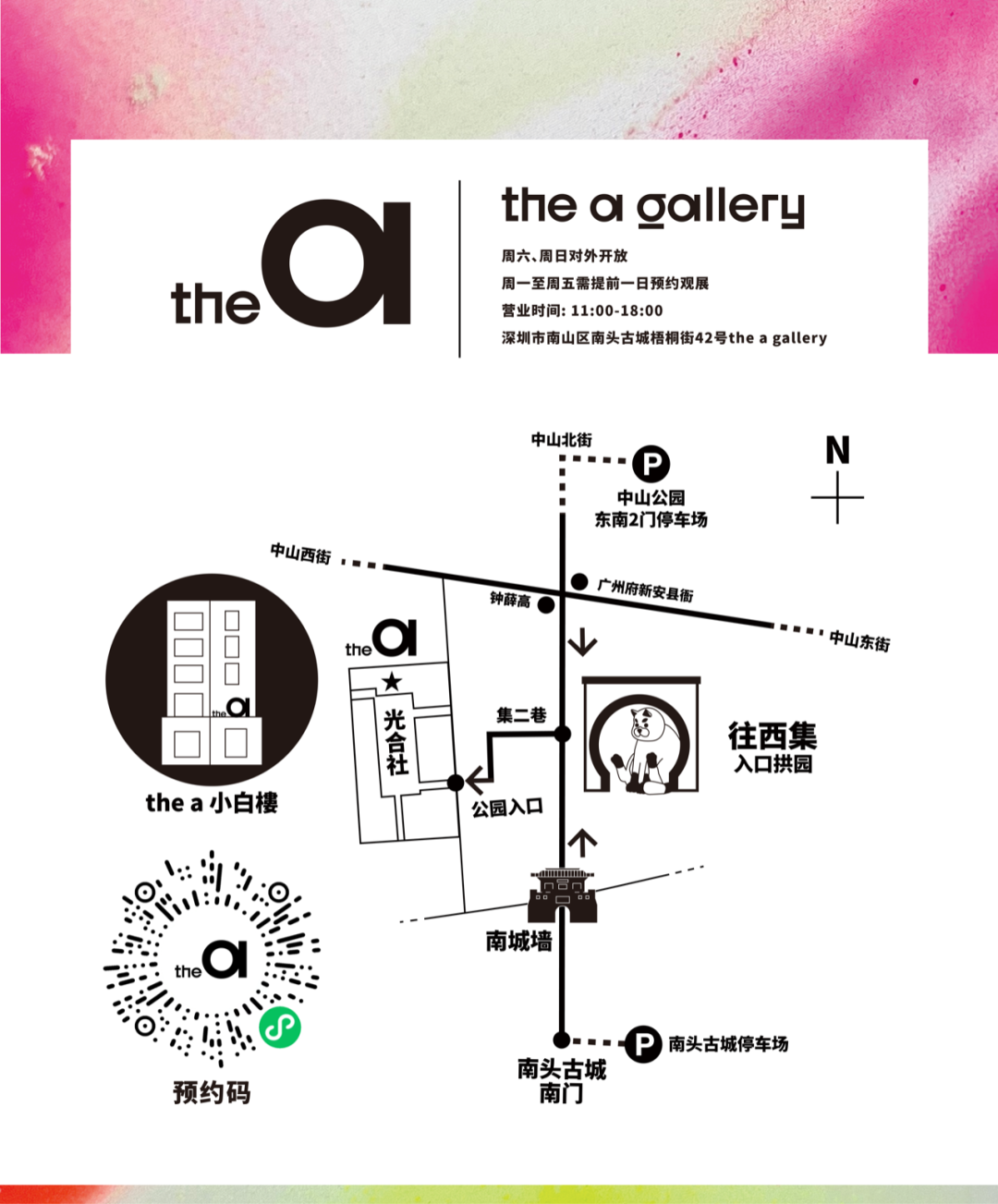 熠熠 BLINK BLINK · 高少康个展丨中国深圳丨野松画廊 X the a gallery-67