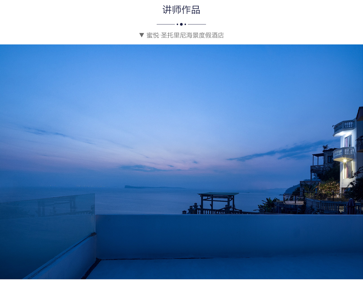 餐饮与精品酒店设计训练营 第一期 深圳站 11月18日-11月22日-15