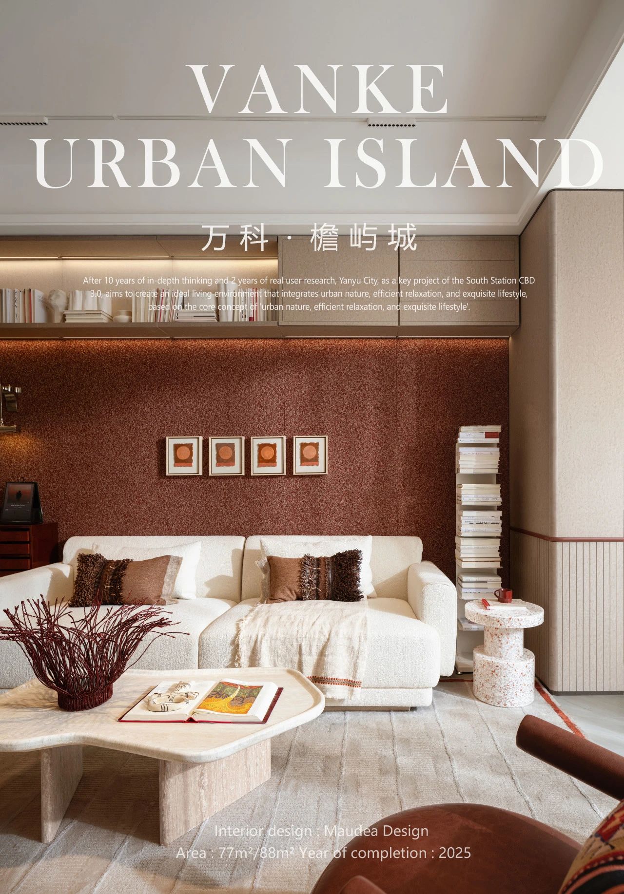 万科檐屿城丨中国广州丨MAUDEA牧笛设计,中柏(上海)建筑设计事务所等-0