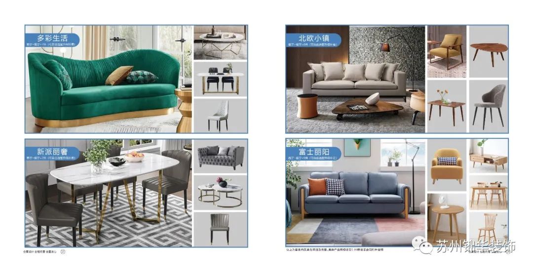 锦华软装 5·99 万精装家套餐-51