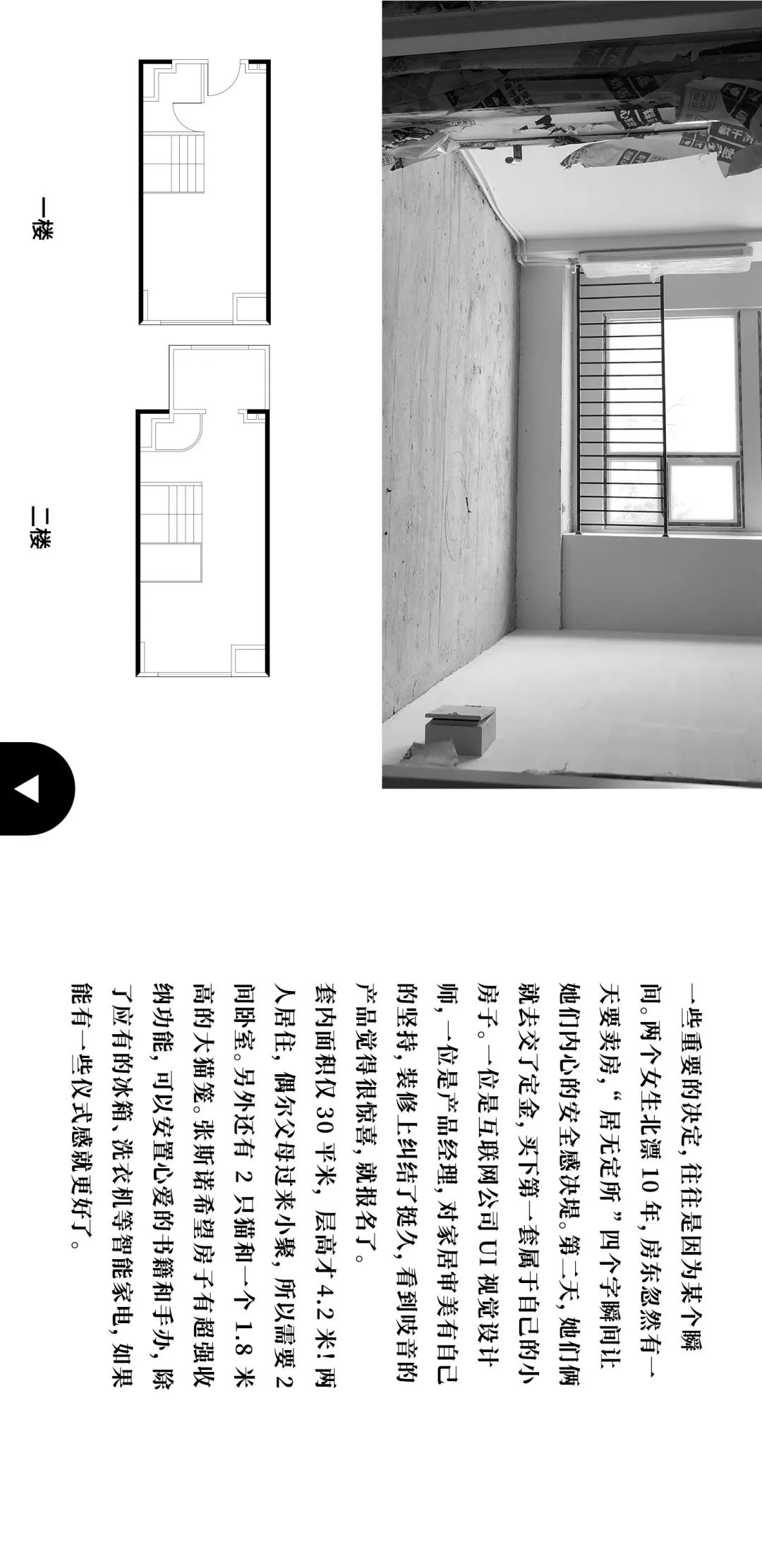 独特风格,打造你的梦想家!-16