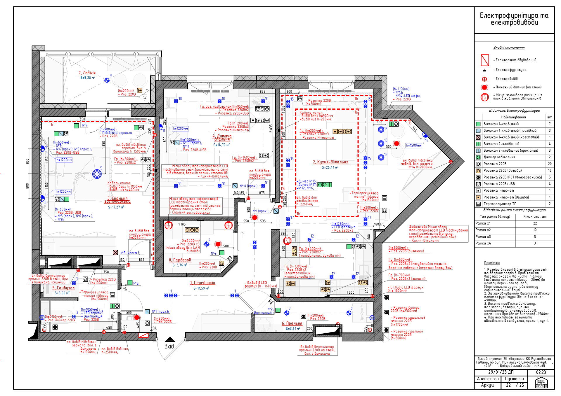 2 室公寓室内设计项目丨乌克兰基辅-21
