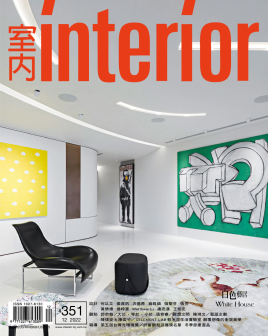 《室内 / Interior(中国台湾)》讨论现代住宅和公共场所室内空间设计与人的身心健康的关系，介绍装饰、家具、陈设、雕塑、灯具和灯光等的艺术风格，图文并茂。