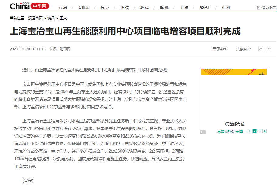 百日攻坚：打造花园式城市环保新标杆-116