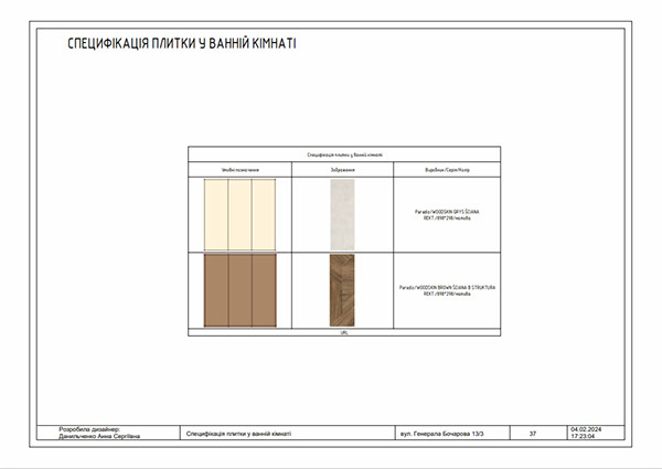 Дизайн-проект малогабаритной квартиры для студента-34