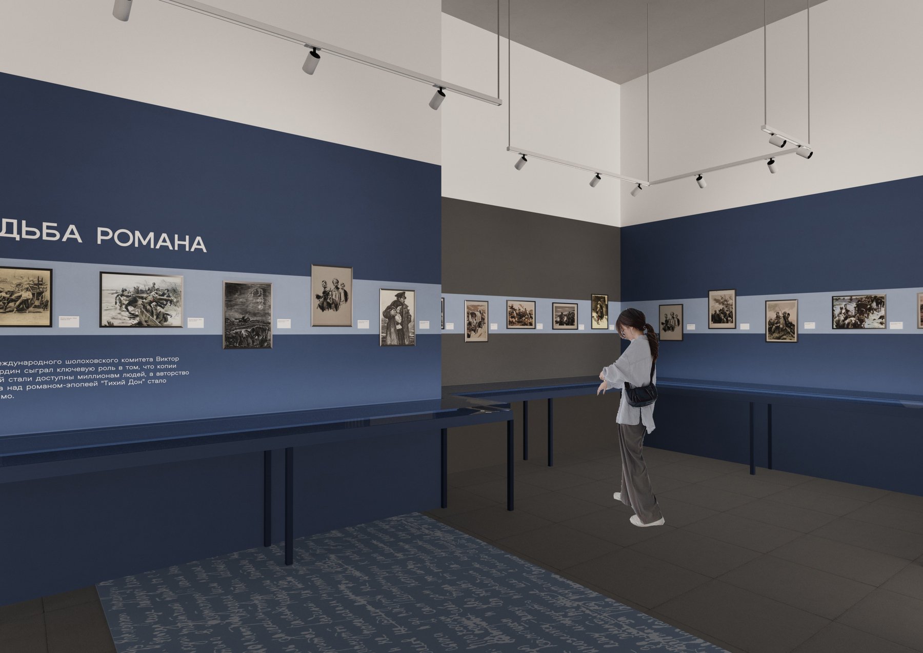 “静静的顿河”展览-11