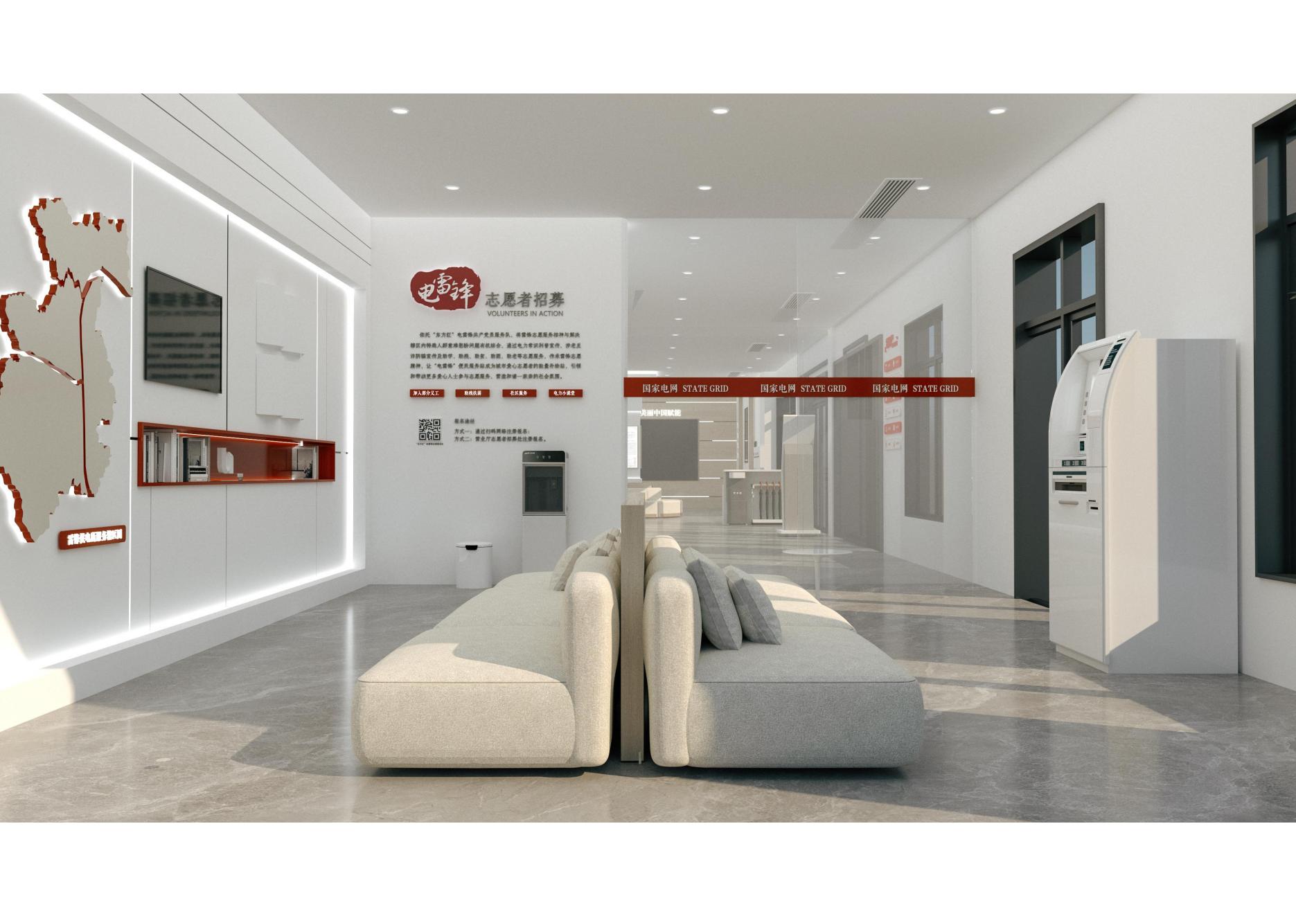 国家电网空间改造 （红色氛围）-12