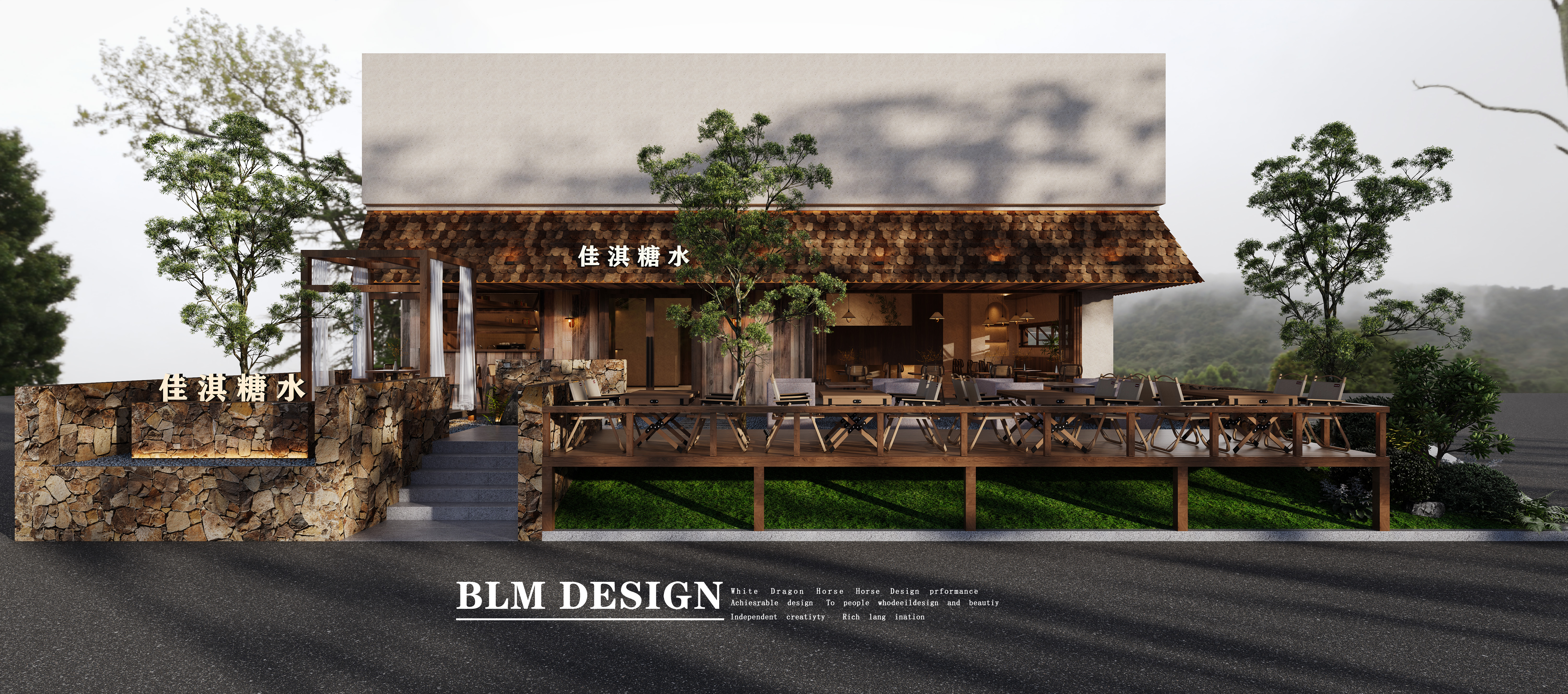 糖水铺丨白龙马效果图-10