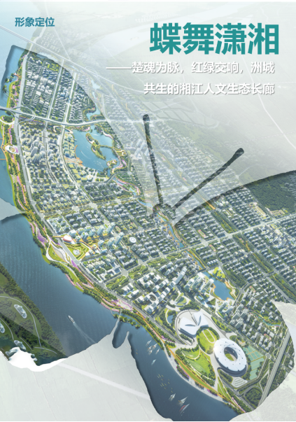 中标喜讯|“蝶舞潇湘”——湘江风光带奥体新城段规划项目-14
