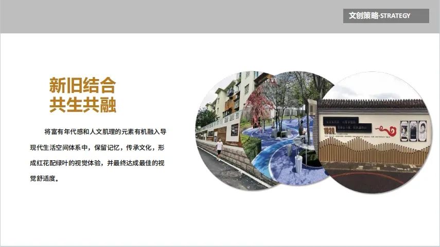 借光计划 《中铁十二局家属院小区——文化赋能老旧小区、丨中国宜昌丨石头-8