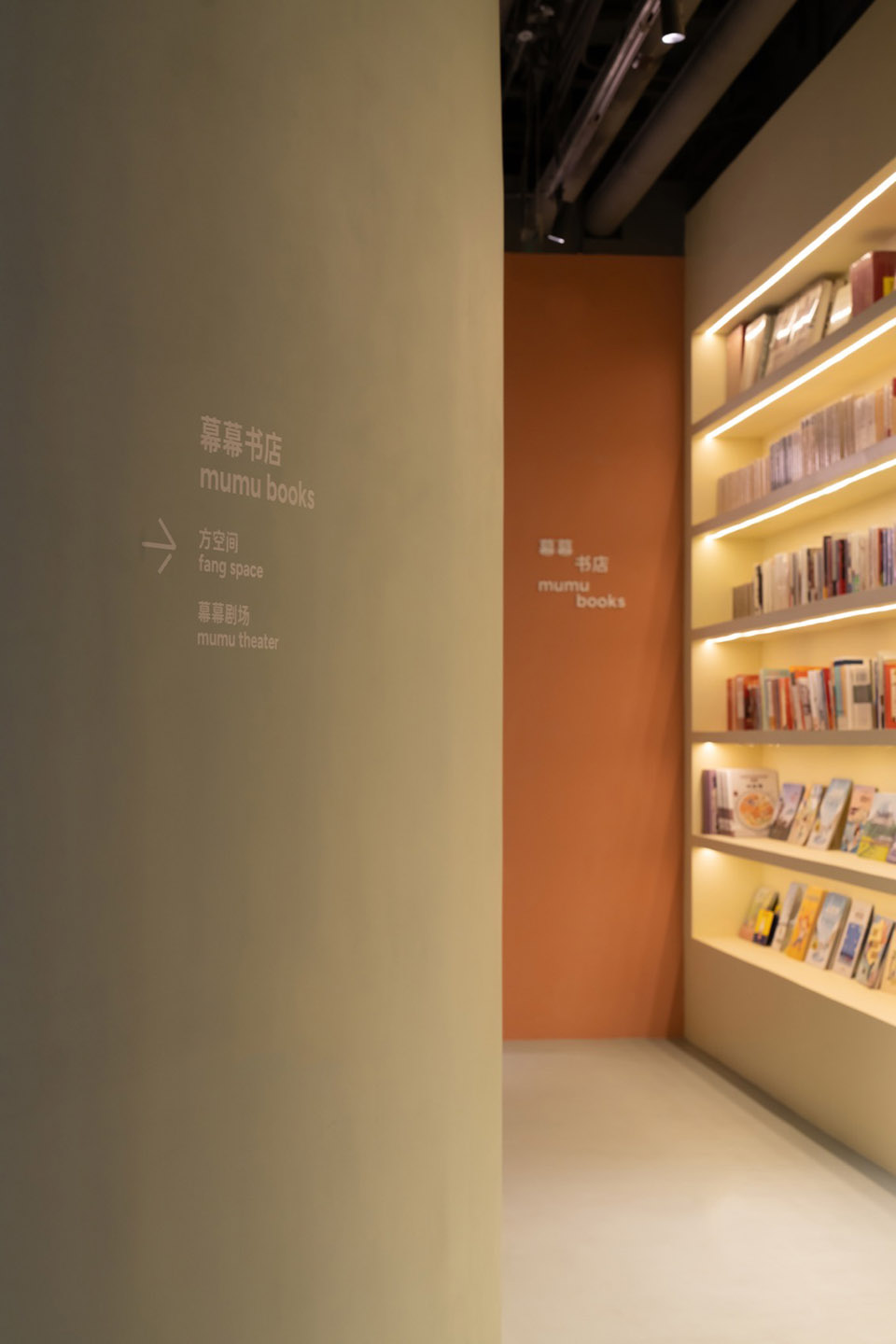 幕幕剧场室内设计丨中国北京-103