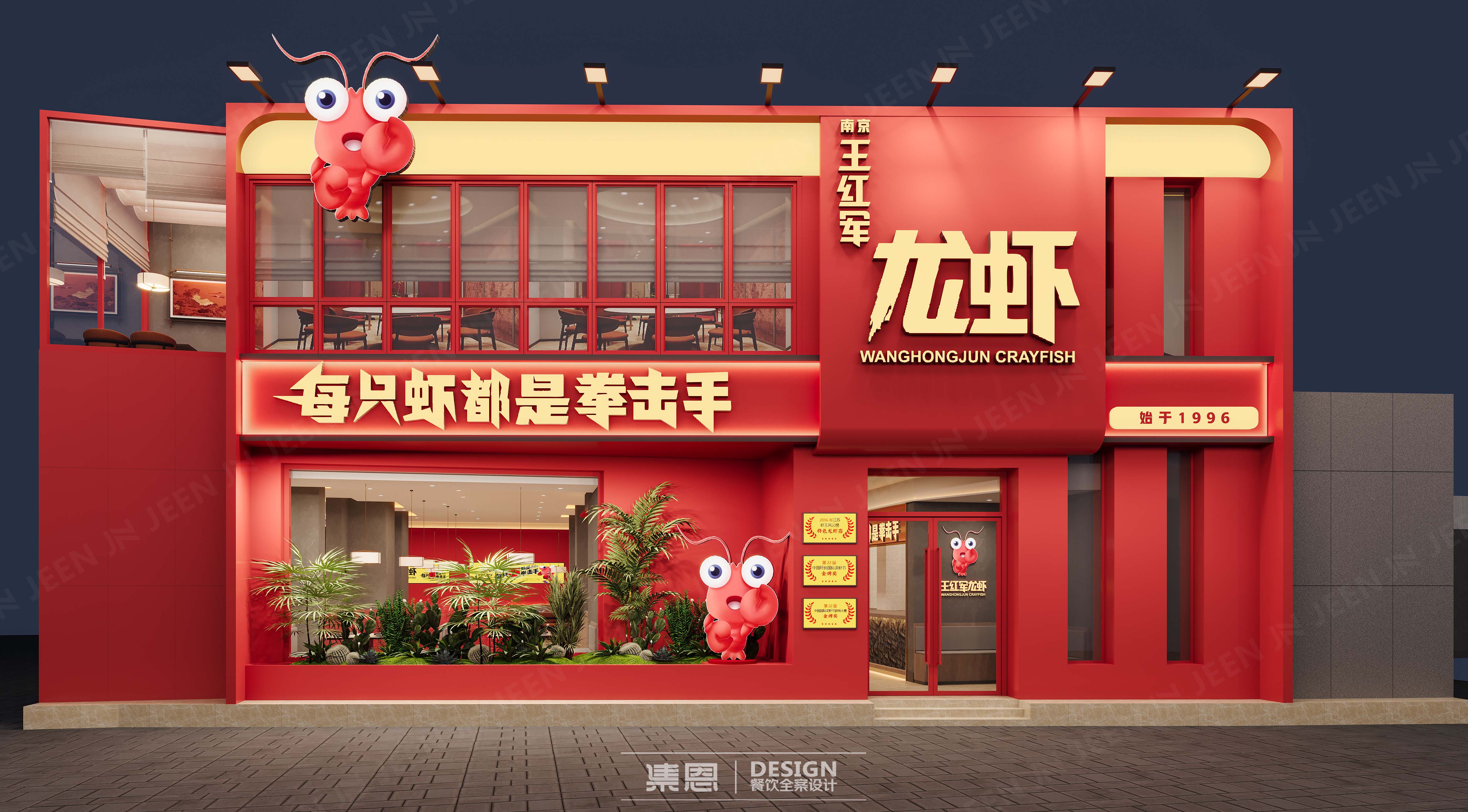 王红军·龙虾丨中国郑州丨集恩餐饮全案设计-5