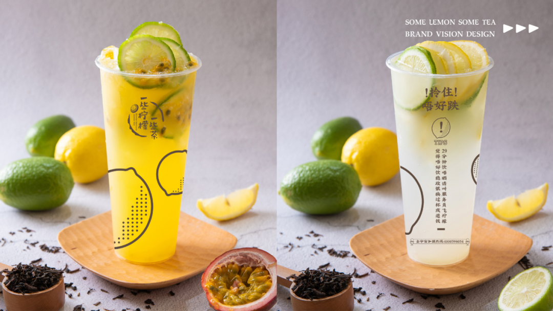 去野日报 | 饮一杯有文化嘅广式柠檬茶！-34