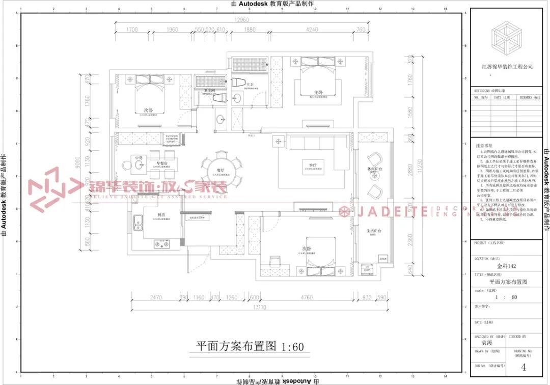 金科廊桥水岸 140㎡美式轻奢风丨袁涛-12