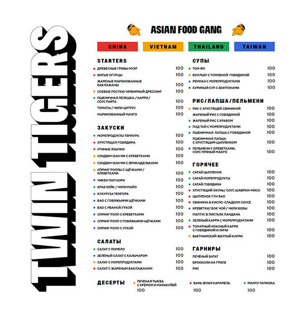 TWIN TIGERS 餐厅丨俄罗斯莫斯科丨Muravina Anna,Sazonova Elena-45