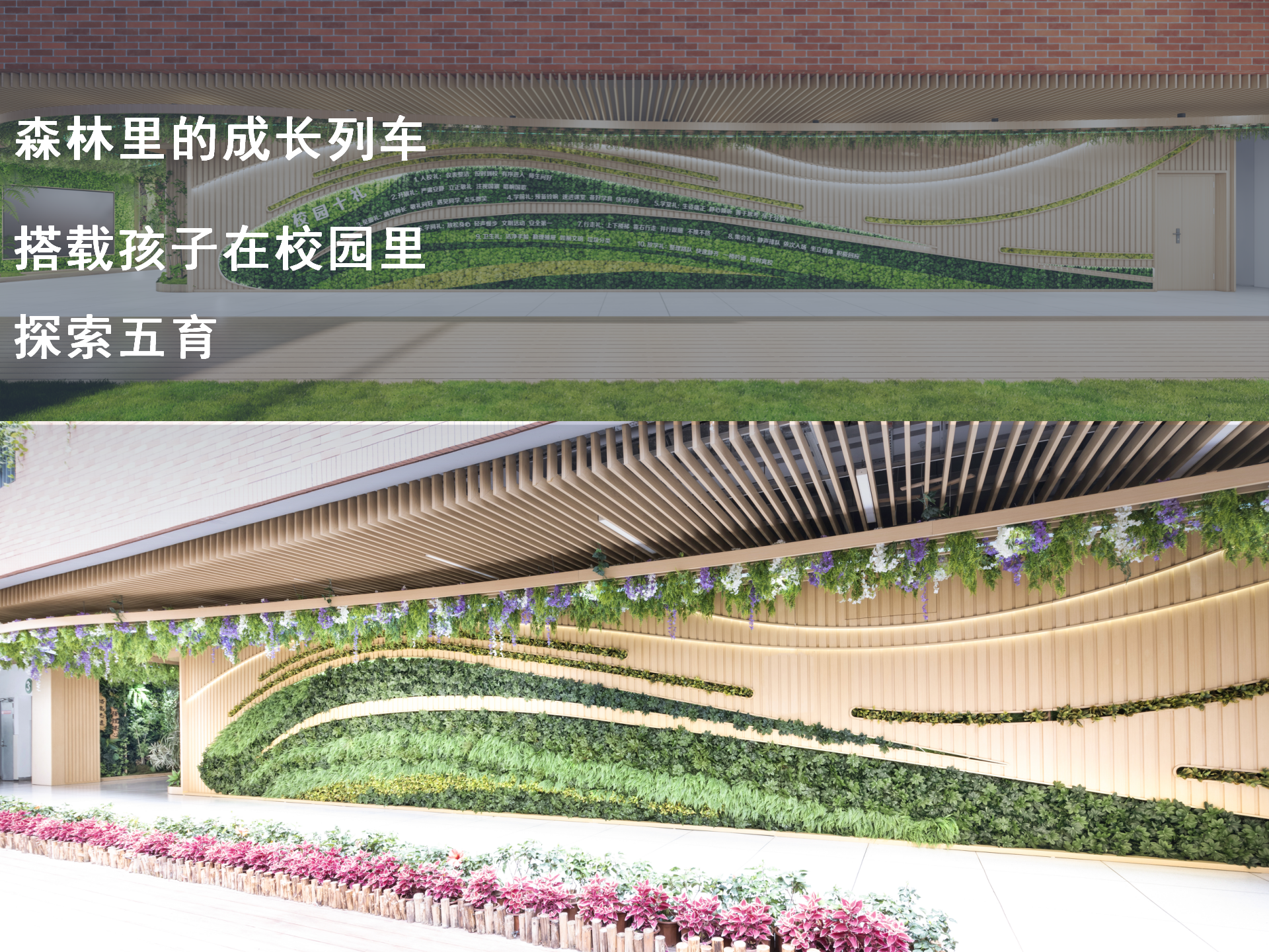 “成长列车”校园育人系统空间设计丨矩合数字创意-7