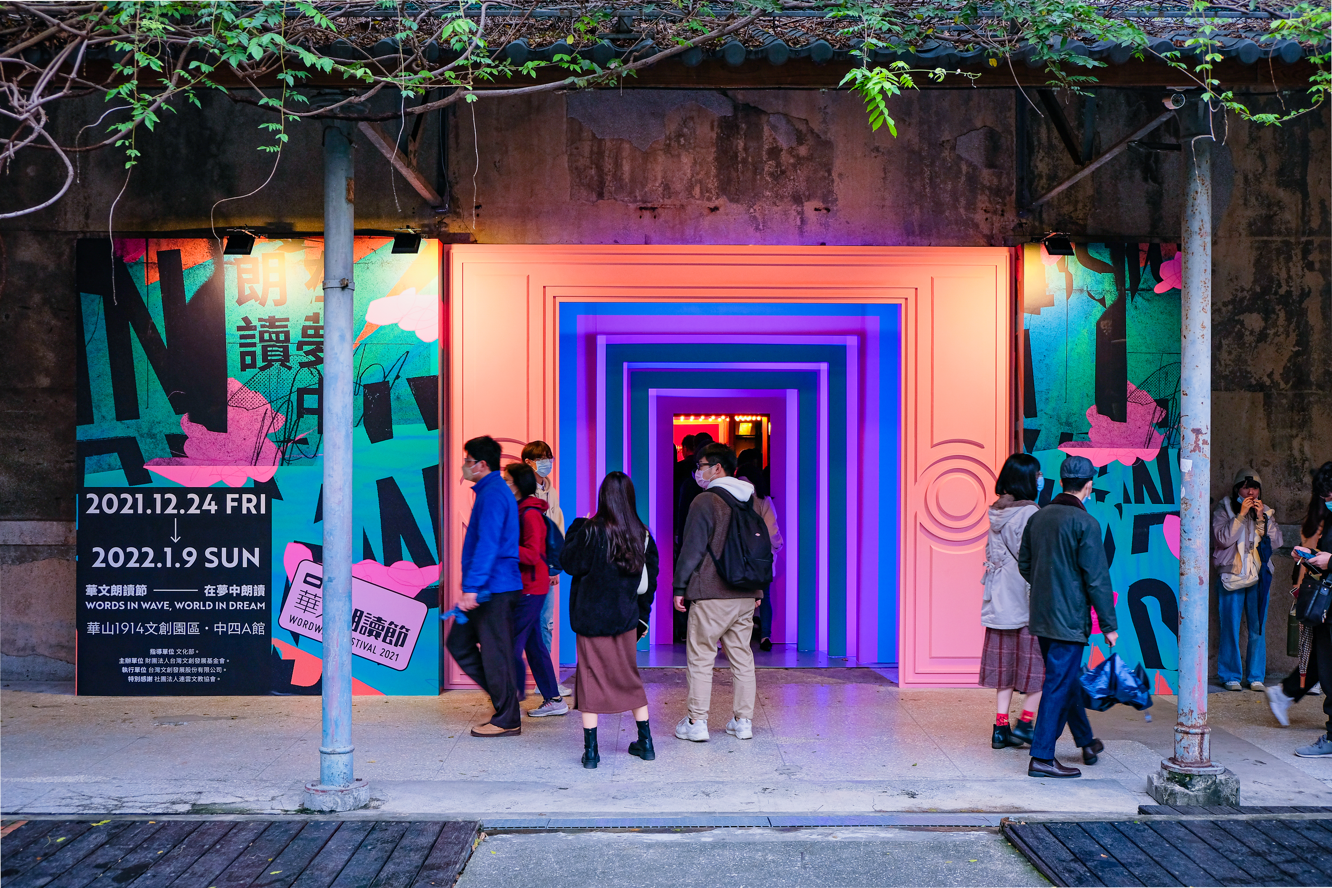 華文朗讀節《在夢中朗讀》空間策展及製作設計丨山峸製作設計-4