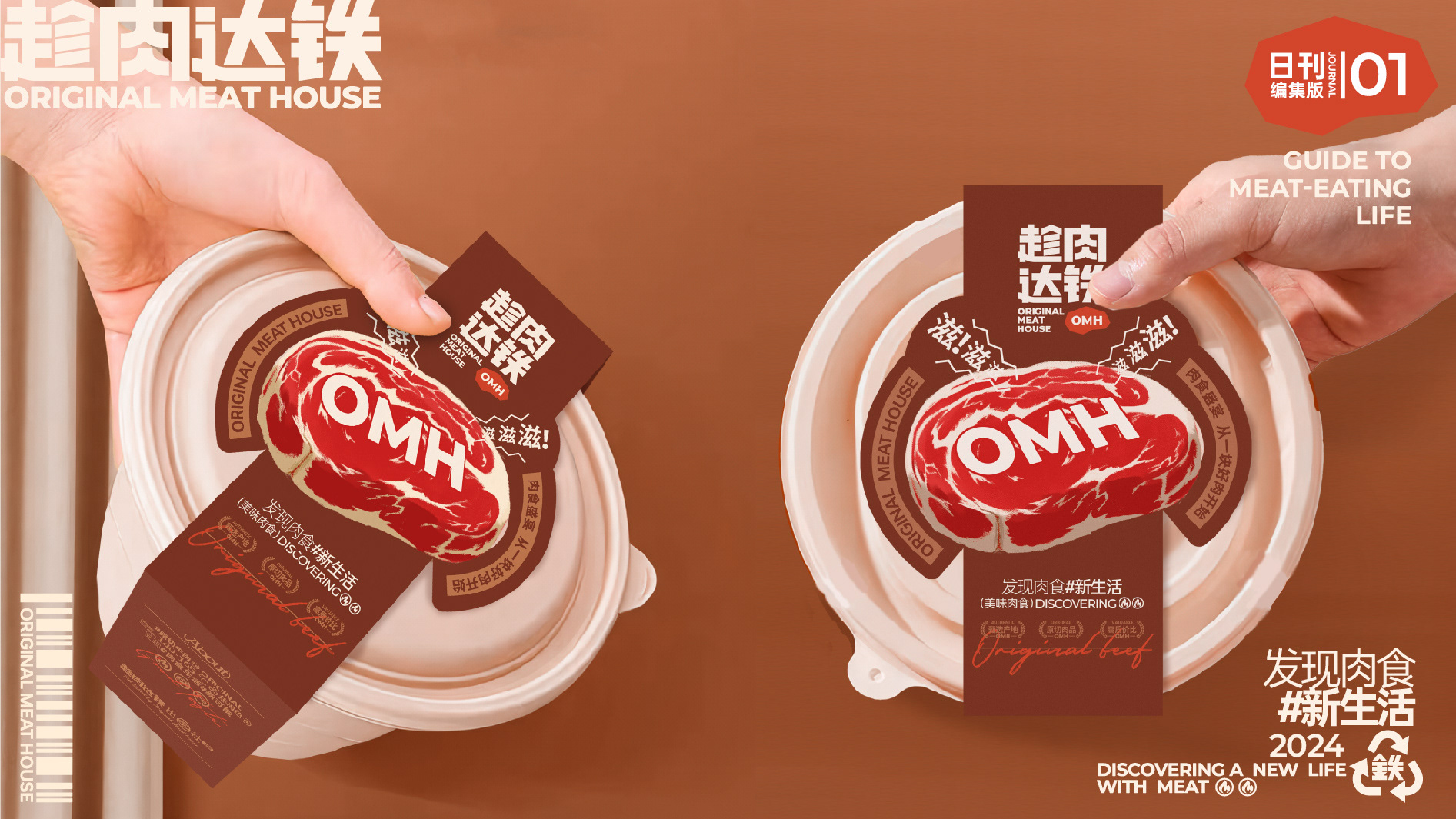 趁肉达铁 ORIGINAL MEAT HOUSE 牛排馆-19