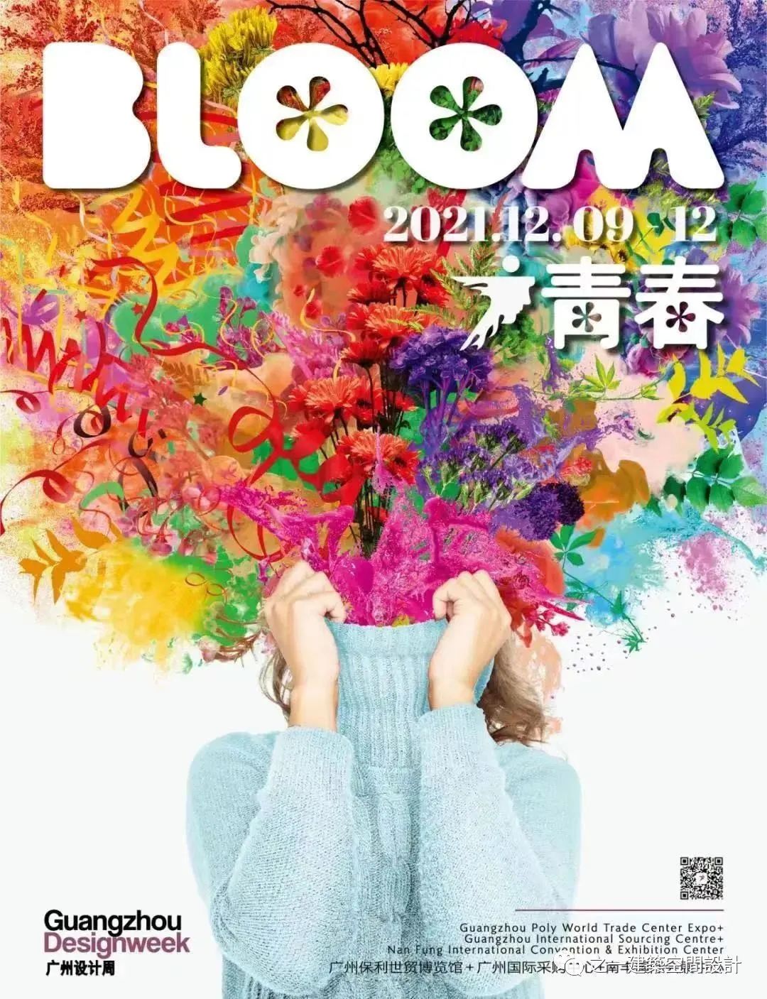 2021 广州设计周城市展厅·「转变」丨中国广州丨之一(香港)设计-9