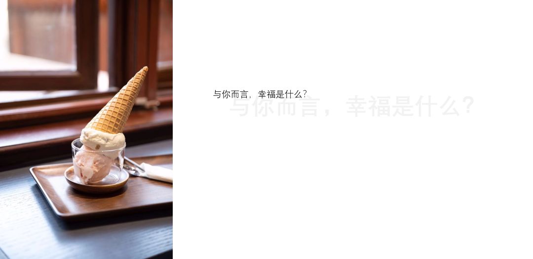 和平·先农大院·末那识 Ice cream 体验店设计丨中国和平丨Manas design studio-121