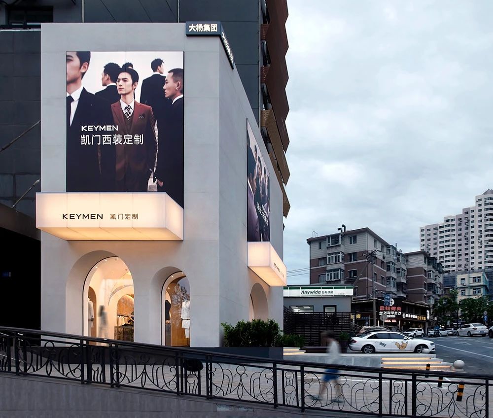 KEYMEN 男装定制店丨中国大连丨鳞见设计工作室-3