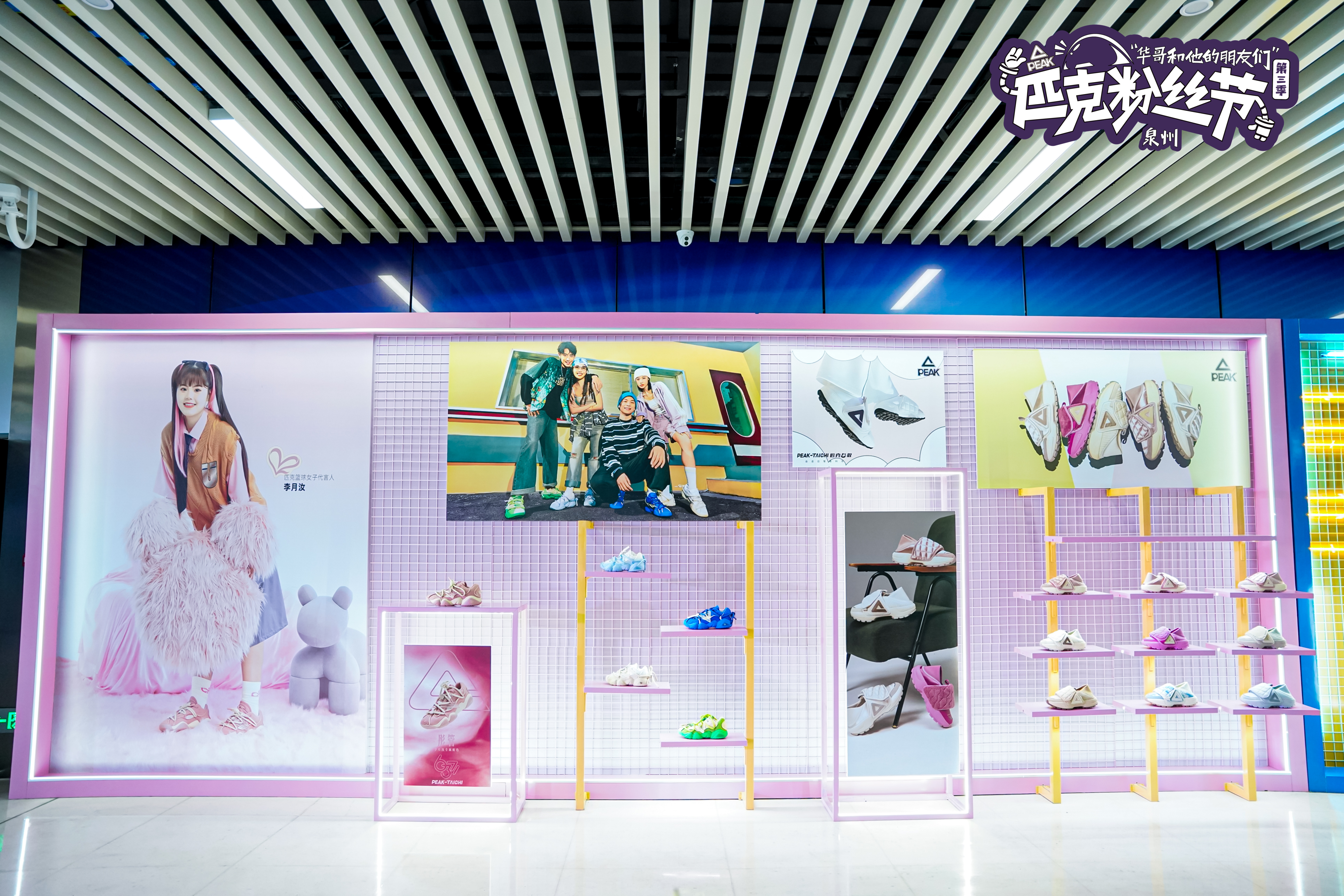 匹克粉丝节第三季-外场展陈设计-17