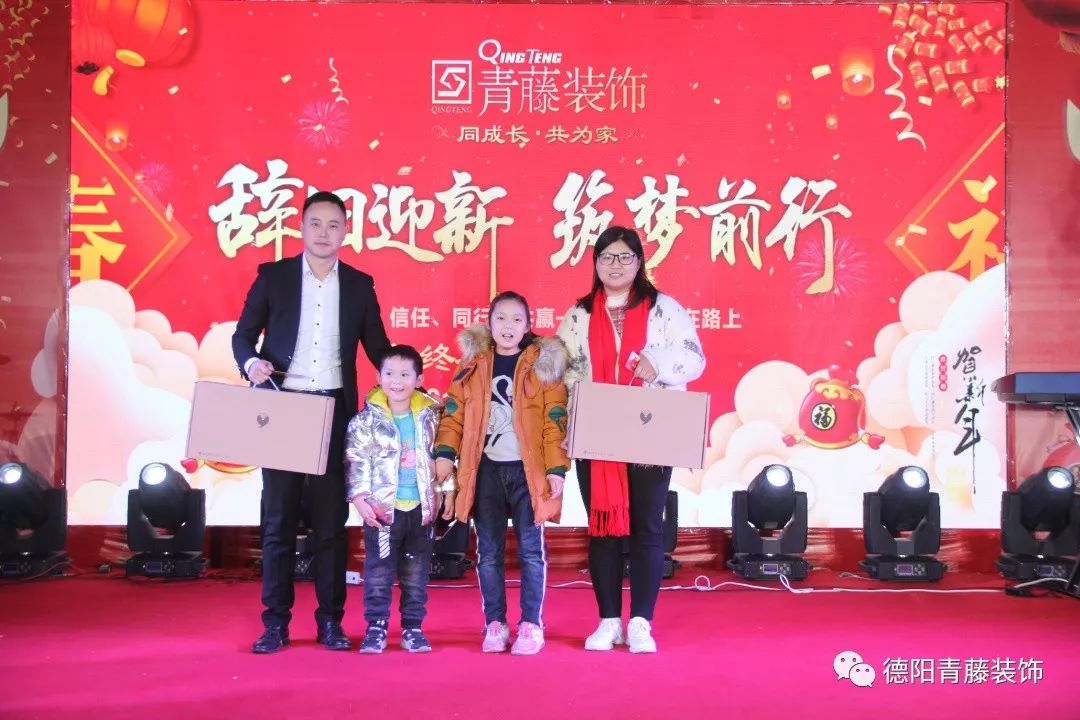 青藤装饰新春团拜会盛况空前，专业室内设计展现极致品质-67