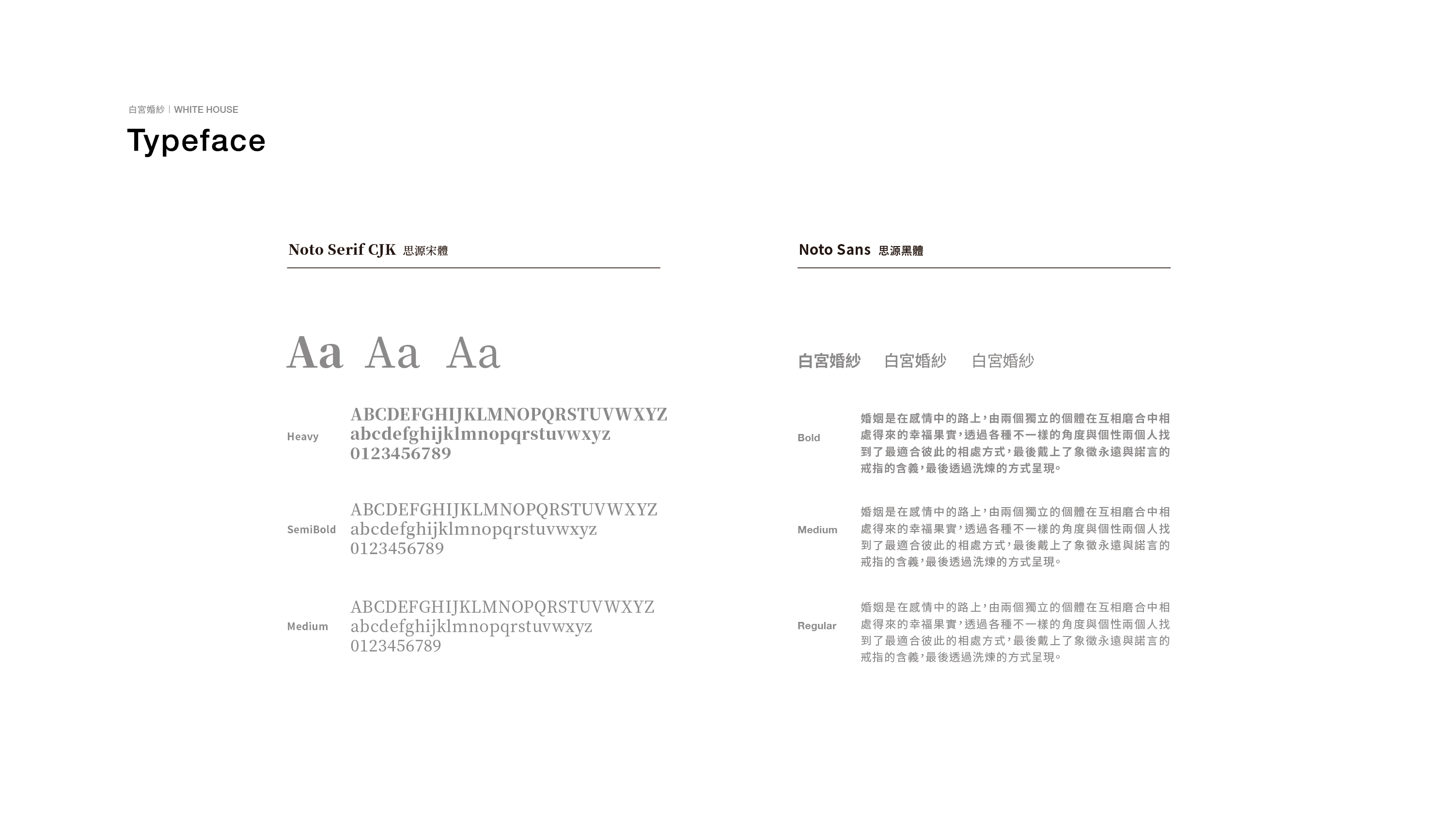 白宮婚紗品牌形象及空间设计丨莊騏鴻,徐于涵,白偉奇,許芳瑄,王陳浩-4