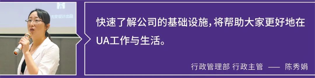 UA 尤安设计 2021 新动力训练营-33