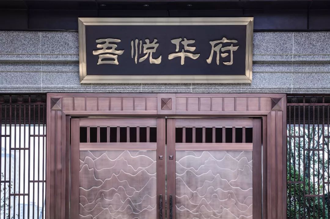 荆楚山水醉蓬莱 | 襄阳 ·新城吾悦华府实体示范区-19