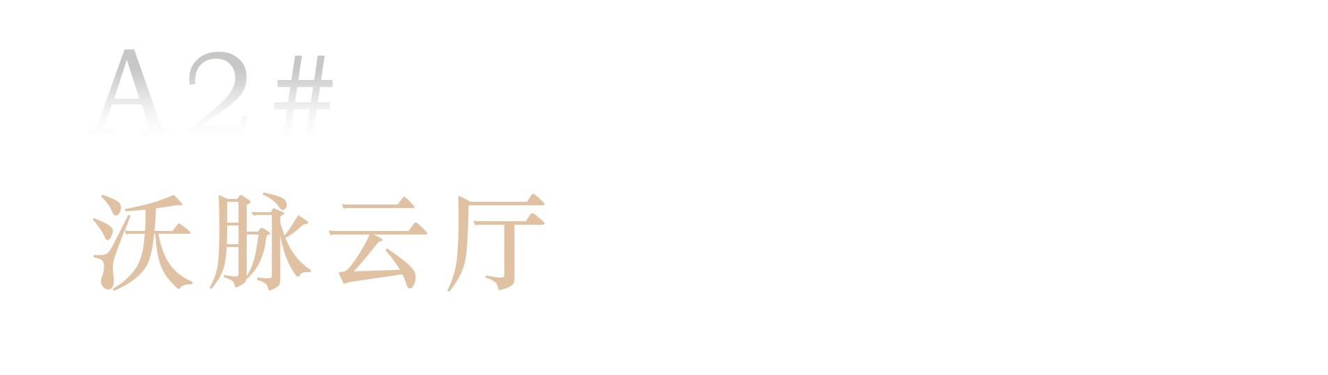 领航·启元丨中国榆林丨海力空间设计-67