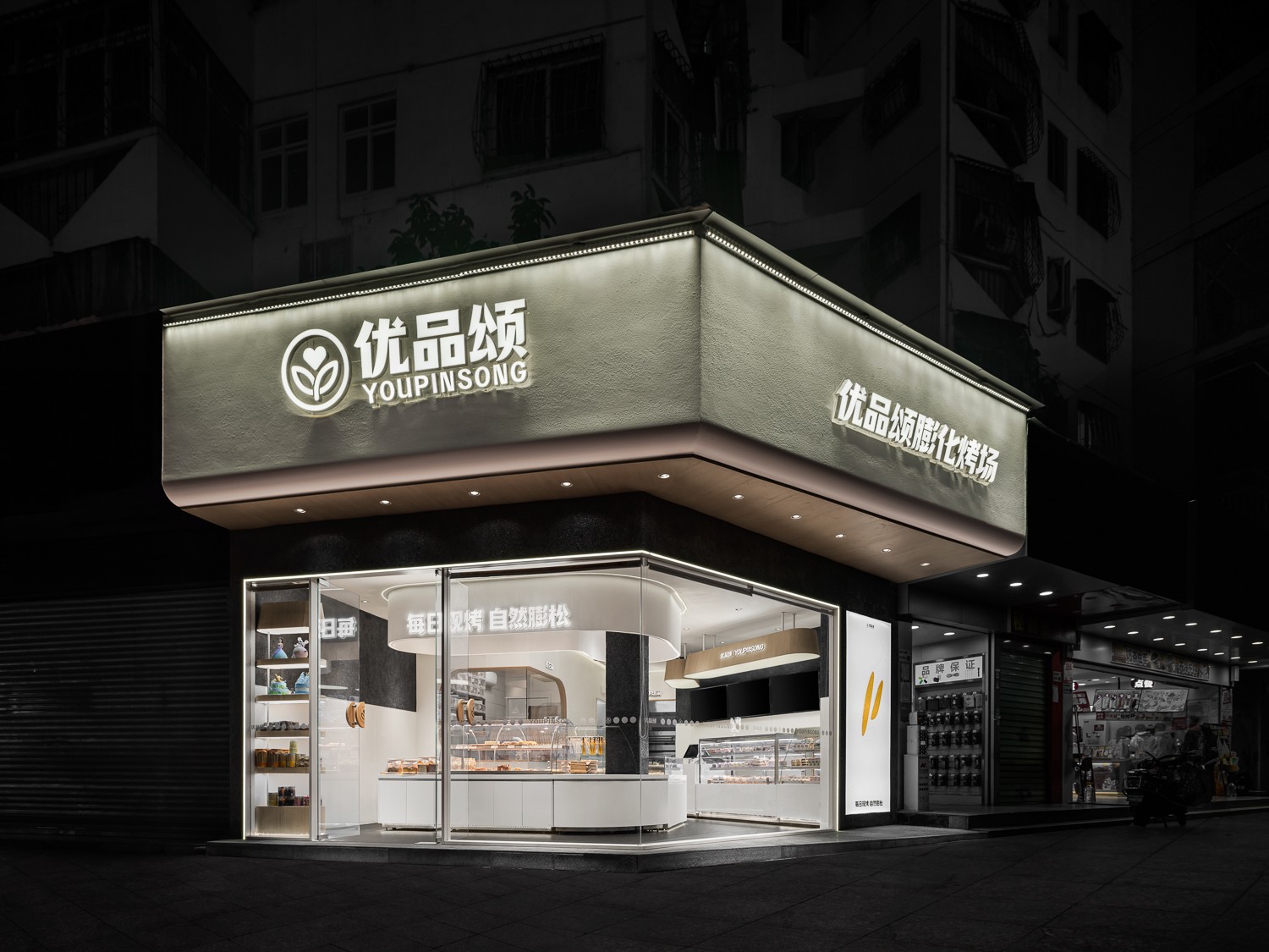 优品颂面包店丨中国深圳丨艺鼎设计-49