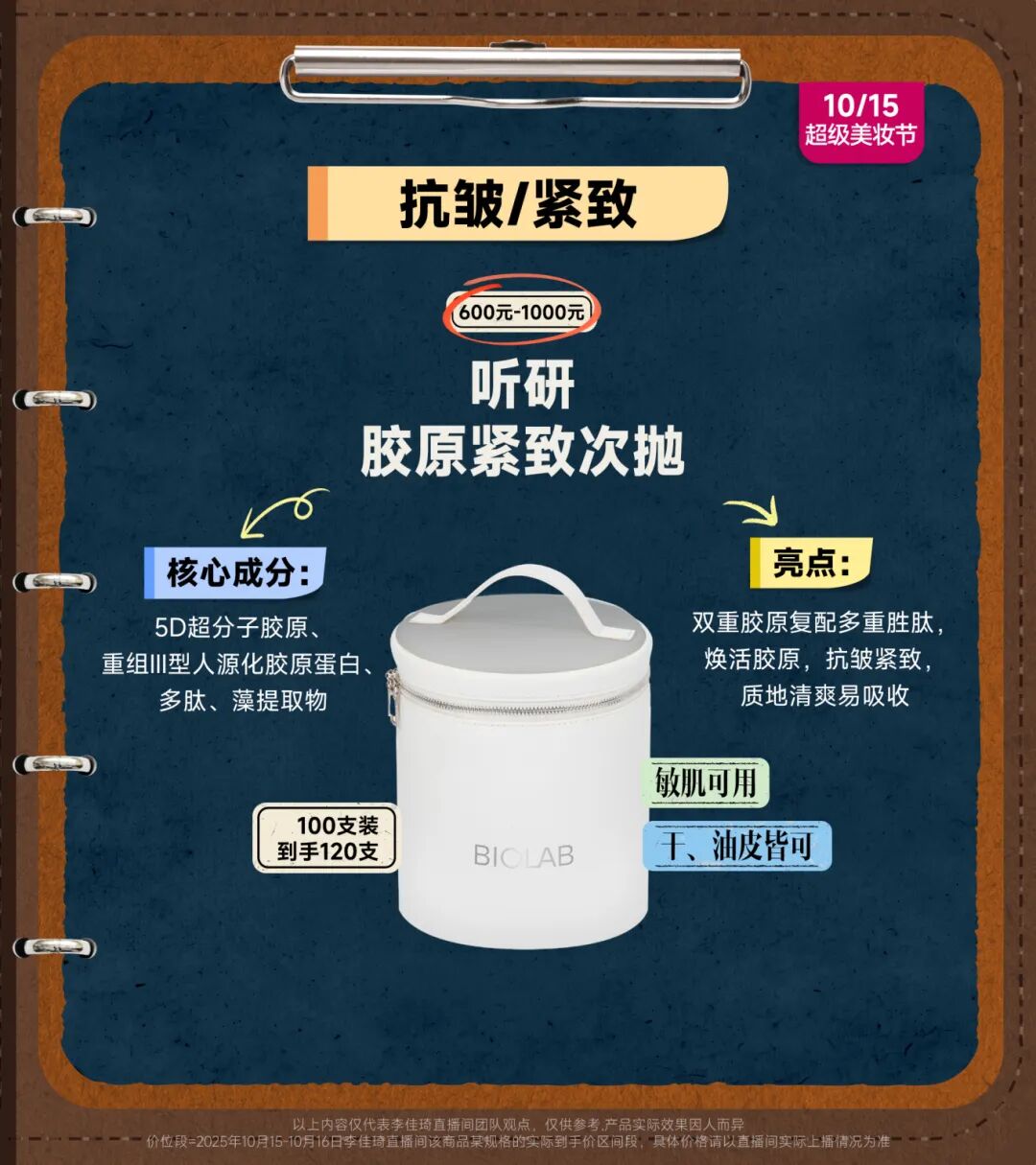 双11次抛＋面膜小课堂课后笔记|补水修护、美白抗皱...不同功效一篇全掌握！-8