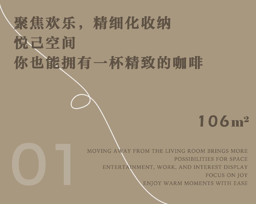 长春万科·翡翠滨江缤纷里106㎡&128㎡样板间丨中国长春丨深圳市蜜尔室内艺术设计有限公司-3