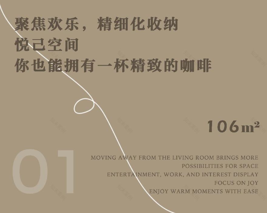 长春万科·翡翠滨江缤纷里106㎡&128㎡样板间丨中国长春丨深圳市蜜尔室内艺术设计有限公司-3