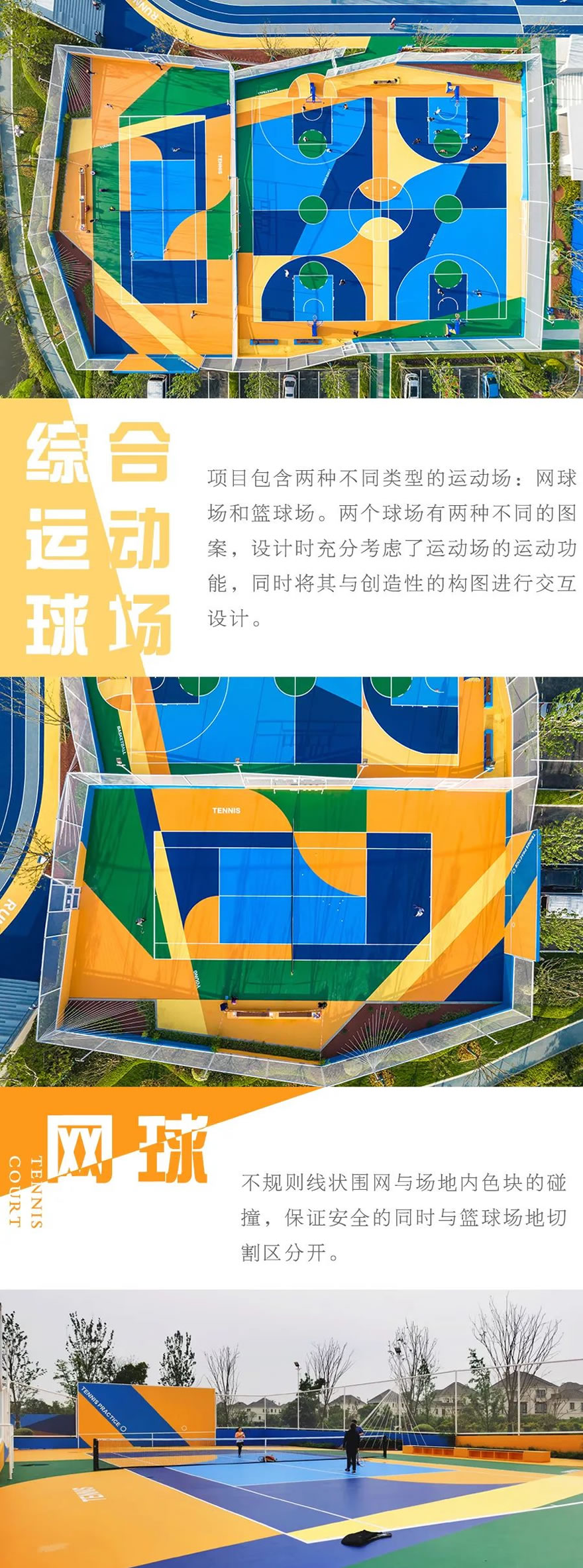 舟山山体公园·文体中心丨中国舟山丨浙江蓝颂园林景观设计集团有限公司-8