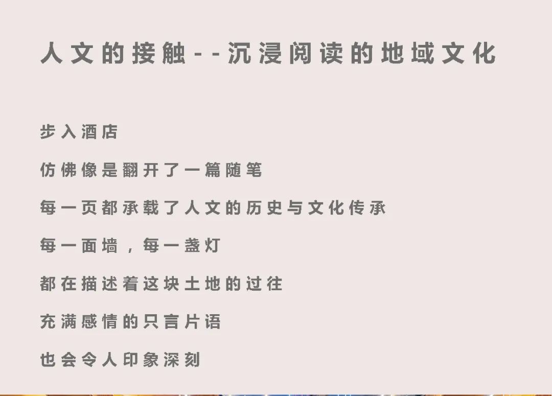 J&S捷森案例 | 姐告宜必思尚品--始于人文，归于艺术-5