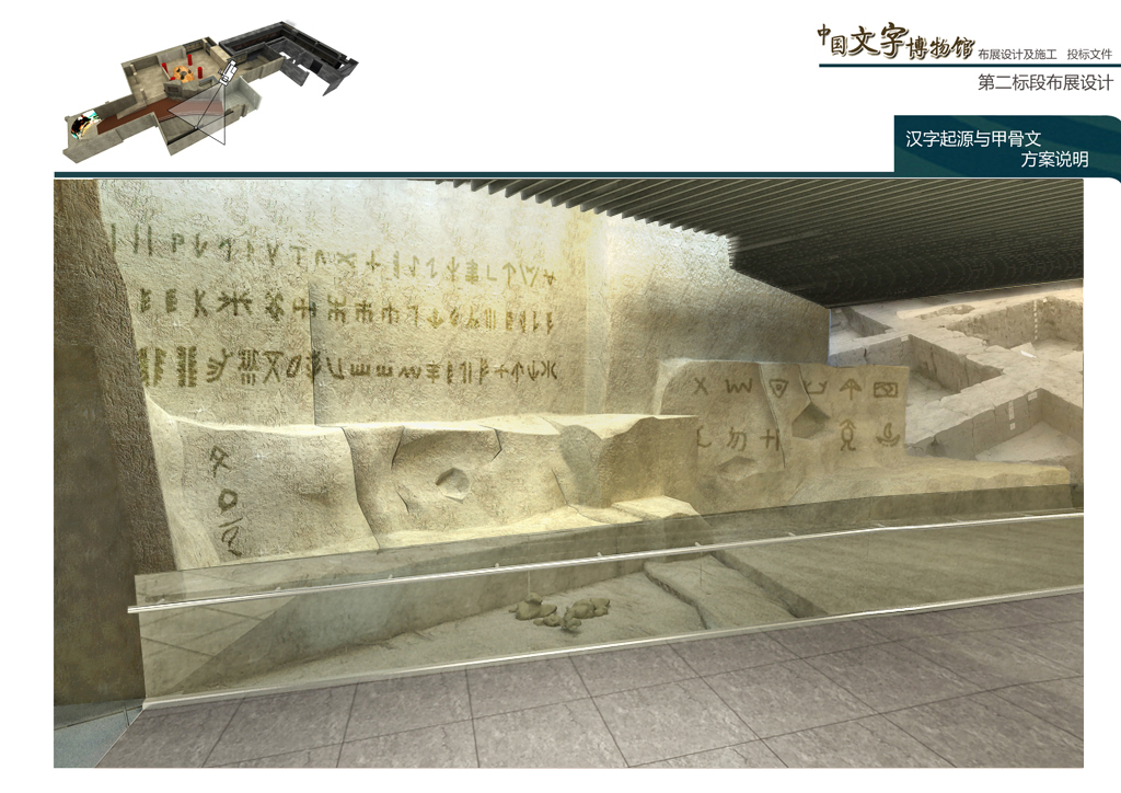 安阳文字博物馆 方案-1