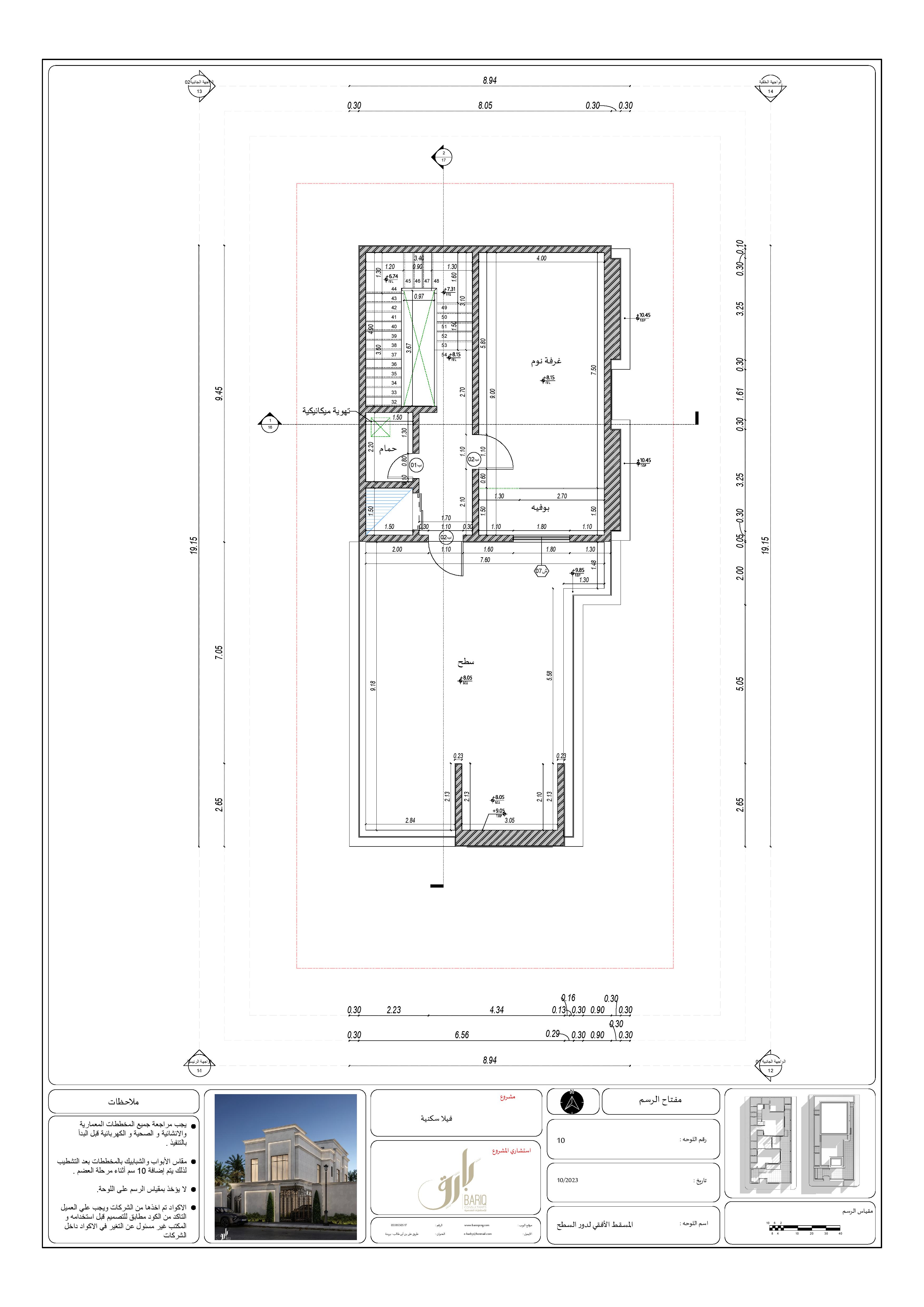KSA 别墅项目的新外观施工图丨Bariq Consultants-26