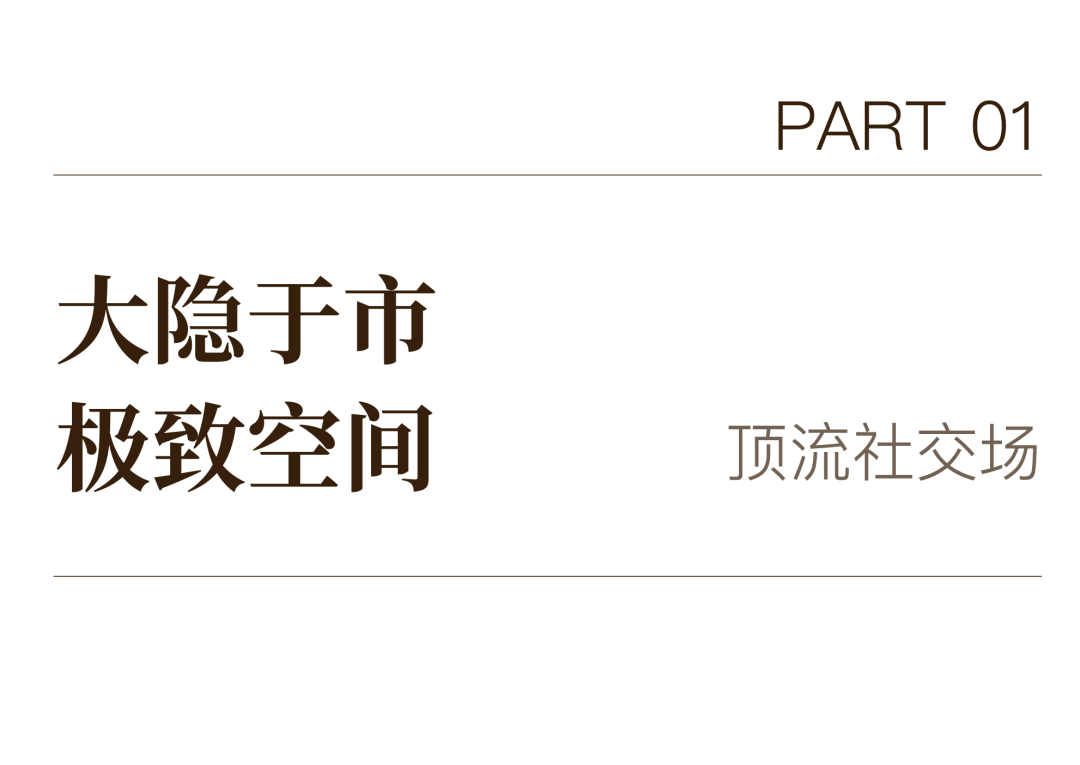 成都卓越点将台79号合院丨中国成都丨邱德光设计事务所-41